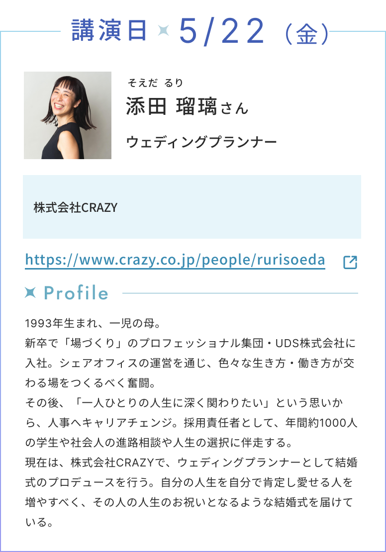 スケジュール2