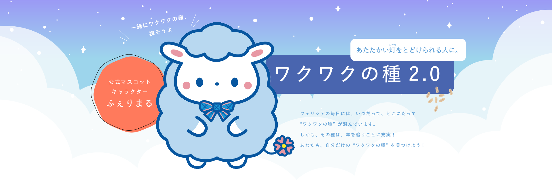 ファーストビュー画像