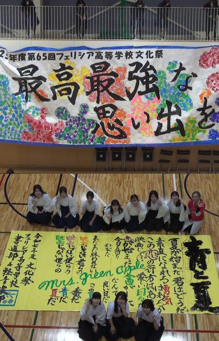 第65回文化祭《プログラム編》