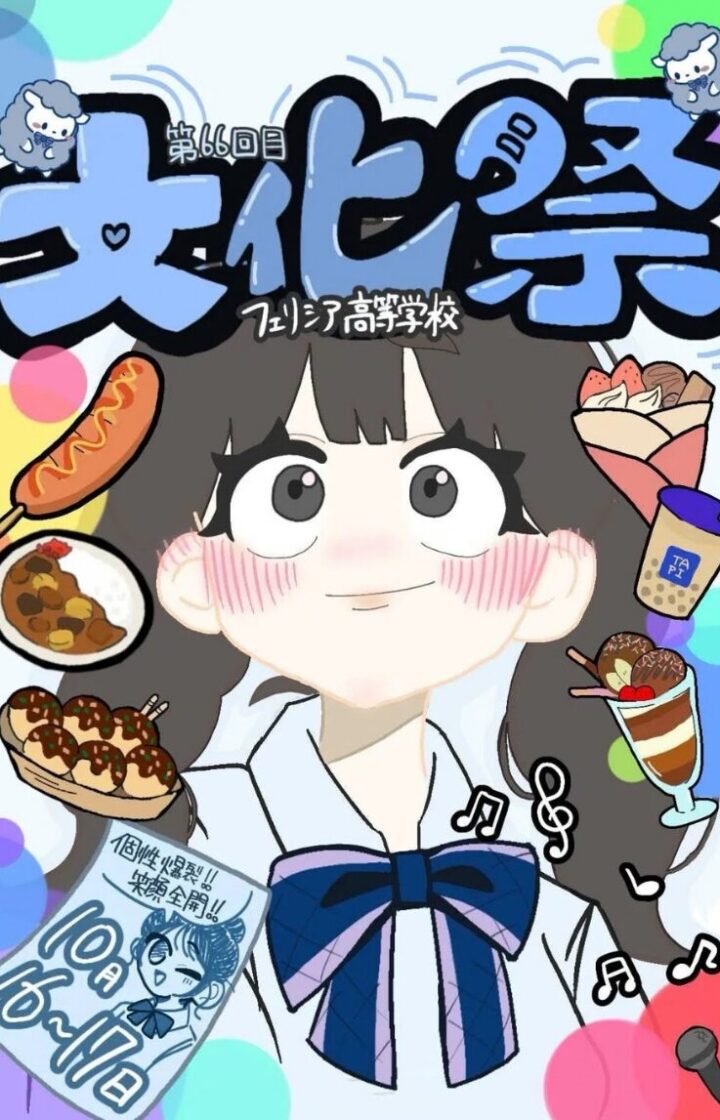 第66回文化祭準備が始まりました